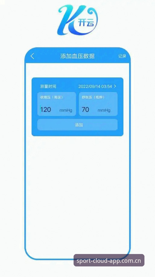 云体育平台2026新版APP深度评测：从下载到实战的11个关键数据