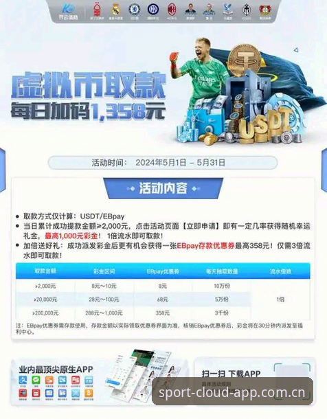 云体育中文注册下载流程实用指南：从46.8MB安装包到赛事数据全覆盖