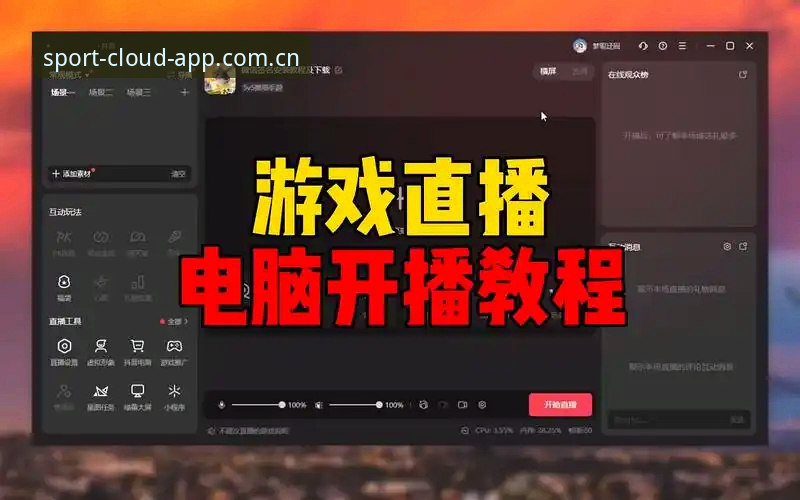 官方安装登录教程最新版VS直播体验：黑泽汀的科达风暴，你用哪种方式见证？