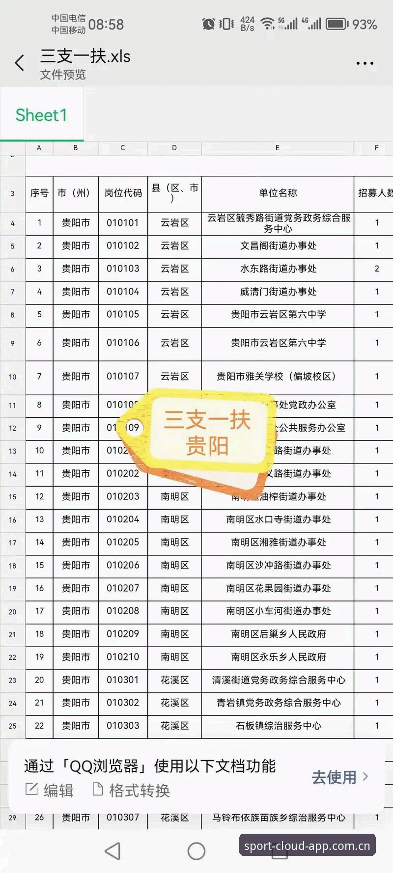 **云体育中文注册下载全流程实测：官方安装2026新版APP与旧版差异对比**