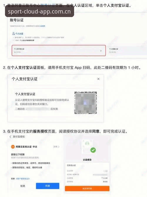 老用户亲测：云体育APP中文注册下载流程教程，6步避开安装雷区